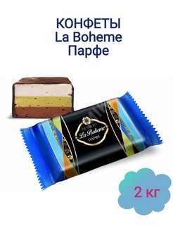 конфеты la boheme парфе. конфеты богема парфе. конфеты la boheme парфе. La boheme парфе (конфеты)2кг сладкий орешек. La boheme сладкий орешек.