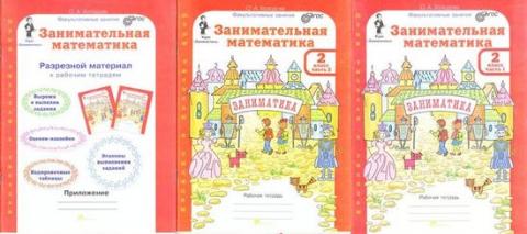 Занимательная математика 4 класс примеры Mikai - Совместные покупки в Перми - Каталог