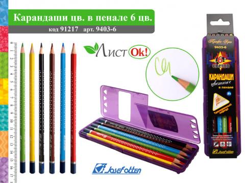 Как посчитать теорию вероятности в пенале 2 ручки и 3 карандаша. В 1 пенале 6 карандашей. 6h карандаш. 6 для карандаша. В пенале 6 карандашей.